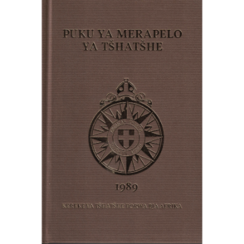 Picture of Anglican Prayer Book Sepedi 1989