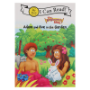 Picture of Adam and Eve in the Garden - I Can Read!